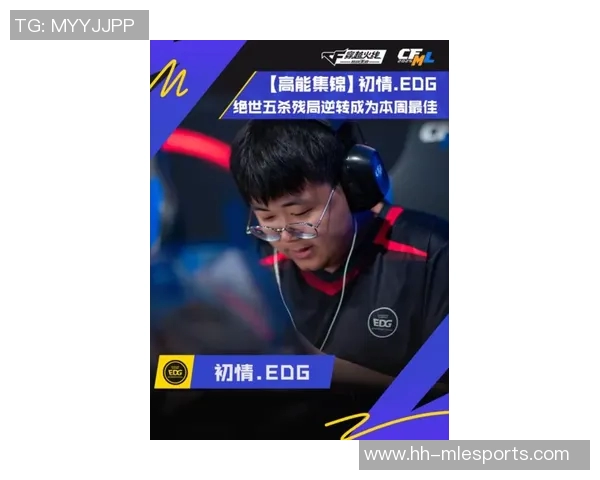 EDG在CSGO配合排行榜中荣登第10名同时S15LOL表现令人瞩目
